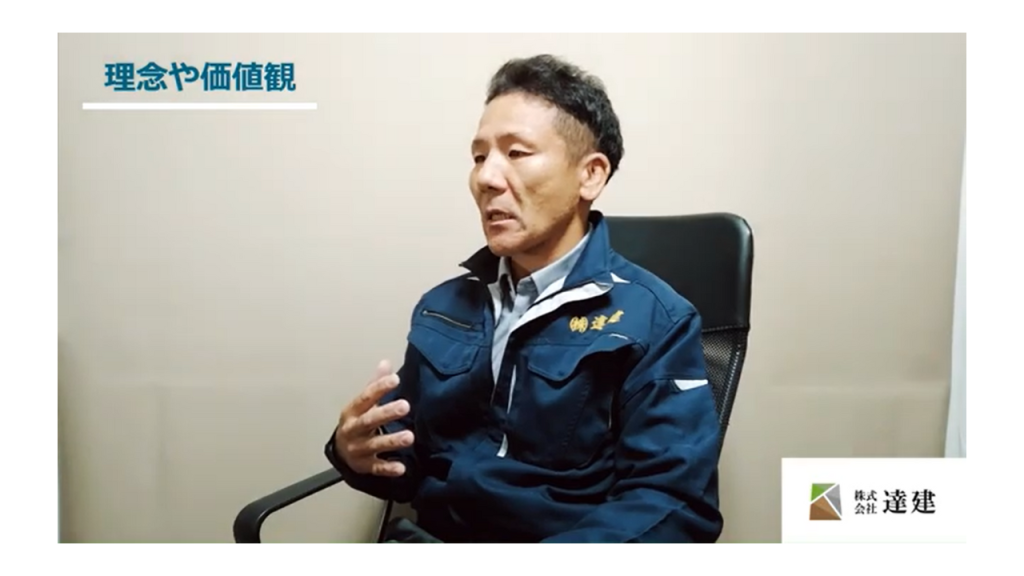 理念や価値観